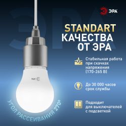 Лампа светодиодная ЭРА STD LED P45-9W-860-E27 9Вт шар холодный дневной свет Е27 | Лампы cветодиодные Шар (G/P)