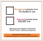 Рама 75x80 для картин и фотографий RP1381980-01