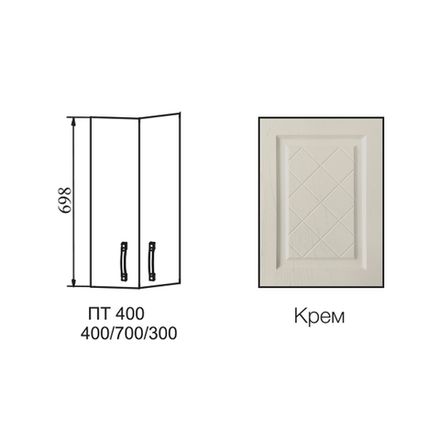 Фасад Гранд Крем ПТ 400, ДСВ Мебель