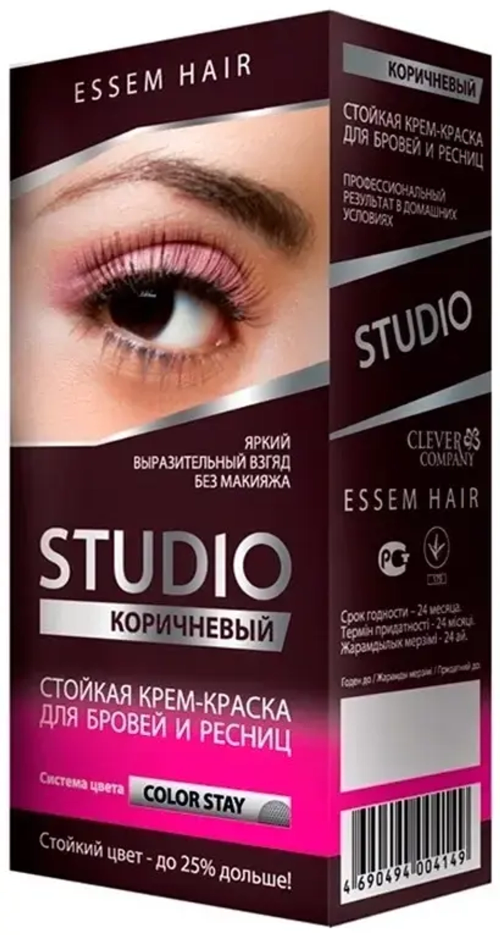 Краска для бровей и ресниц STUDIO Коричневый 30 мл