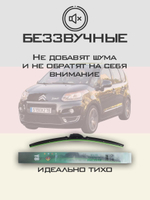 Щетки стеклоочистителя HUOYE Y8 600/400 мм на Citroen C3Picasso | Push button