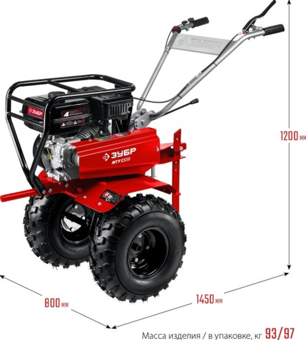 Мотоблок ЗУБР МТУ-450 усиленный