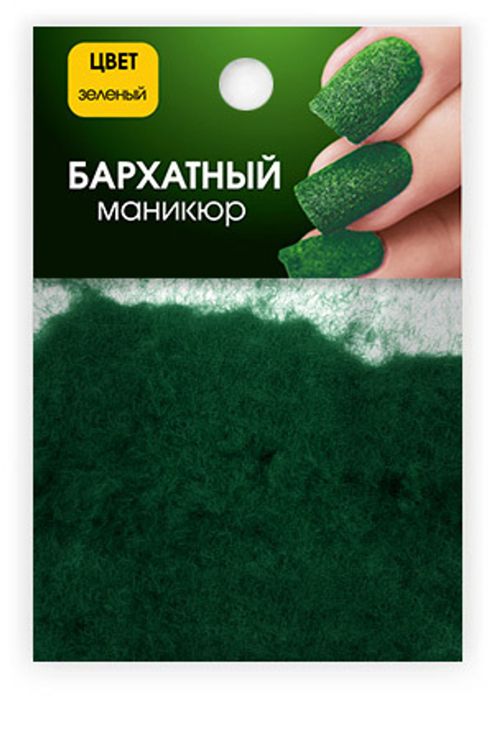 Бархатный маникюр MILV Арт.MIX в ассортименте