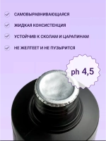 Топ для ногтей Super Shine