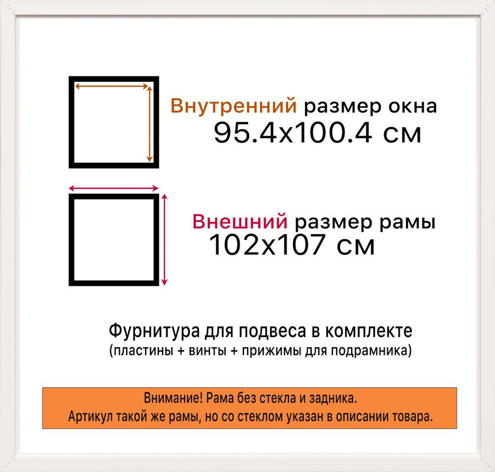 Рама 95x100 для картин и фотографий RP1564305-12(D85)