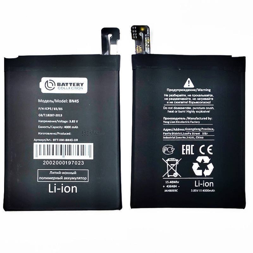 Аккумулятор для Xiaomi Redmi Note 5/Redmi Note 5 Pro BN45 - Премиум