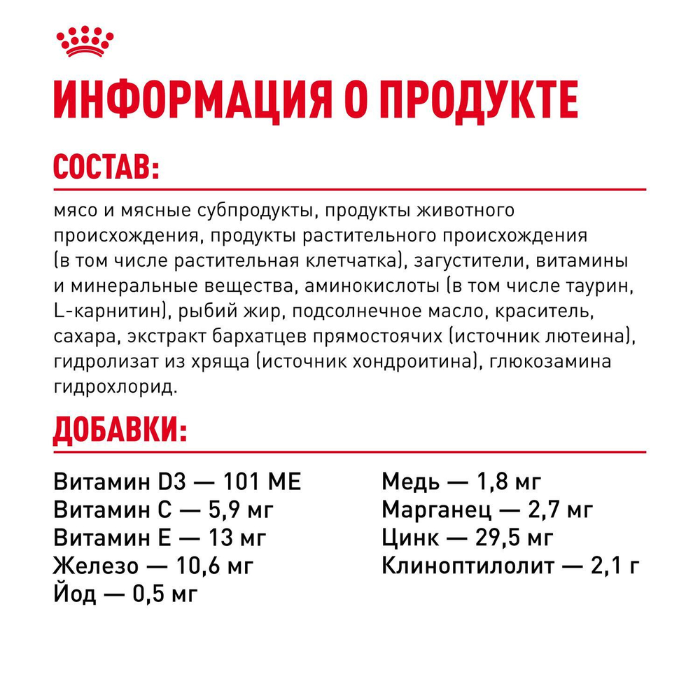 Royal Canin Indoor Sterilized 7+ Корм консервированный для стареющих кошек желе 85г