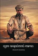 Путь индийской магии (PDF)