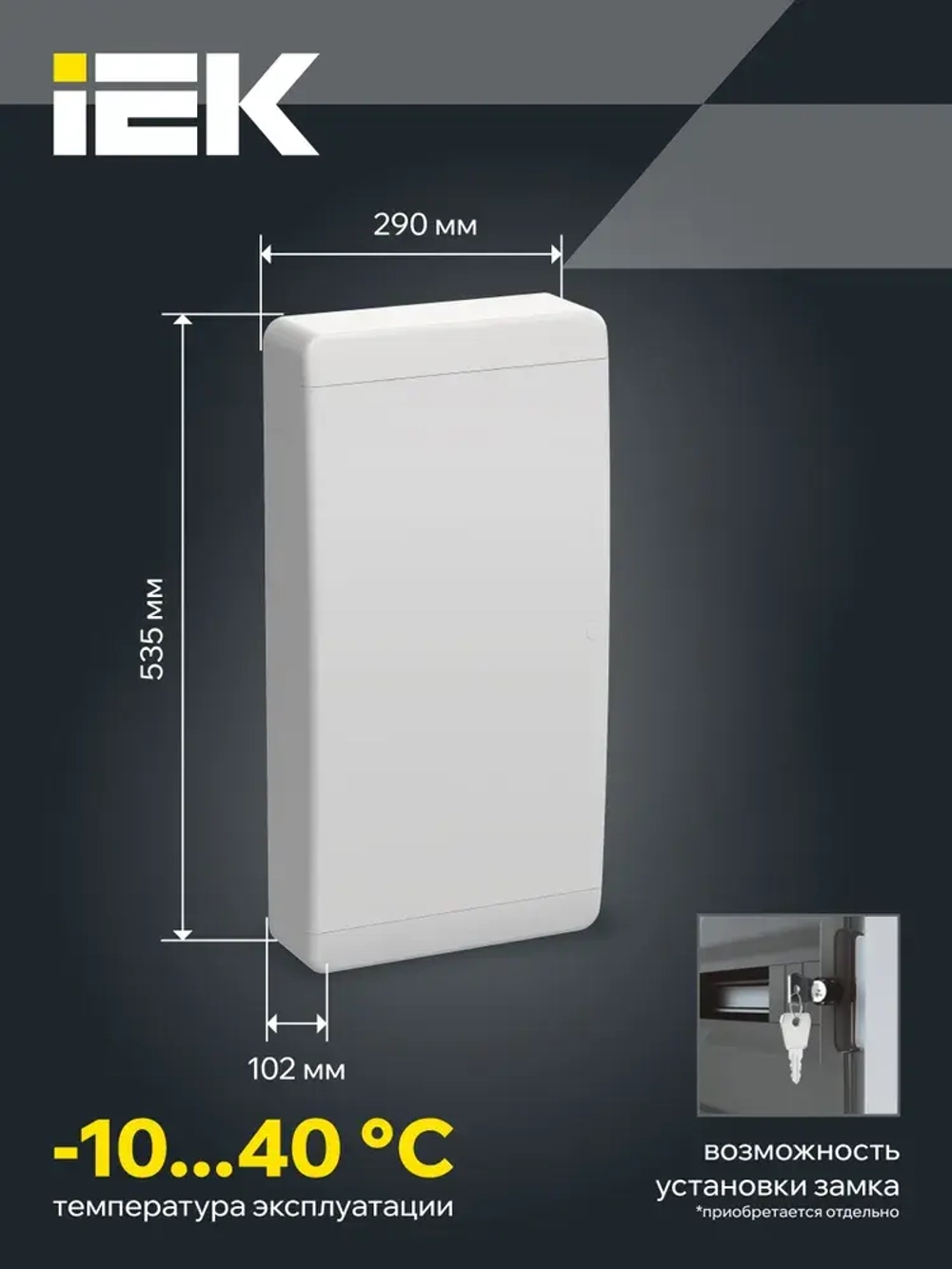 Корпус пластиковый ЩРН-П-36 IP41 белая дверь TEKFOR IEK