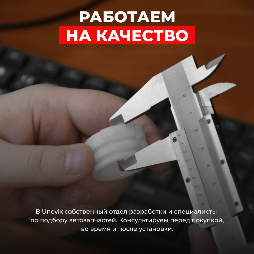 Ремкомплект рулевой рейки для ЭУР KIA RIO (II) JB (03.2005- 08.2011) (R-61)