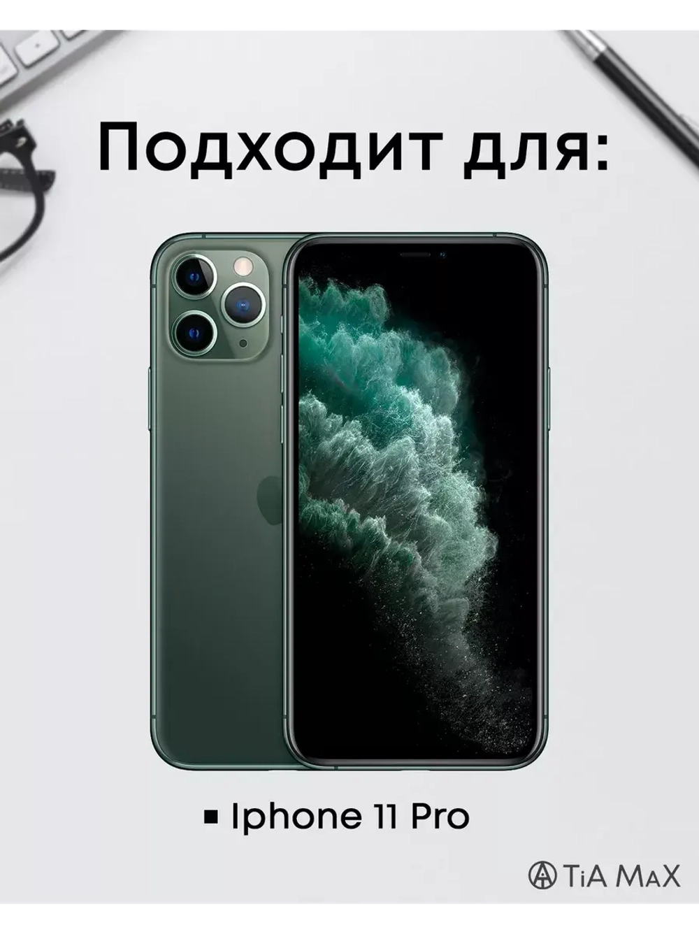 Чехол на iPhone 11 Pro Айфон, 11 Про с принтом