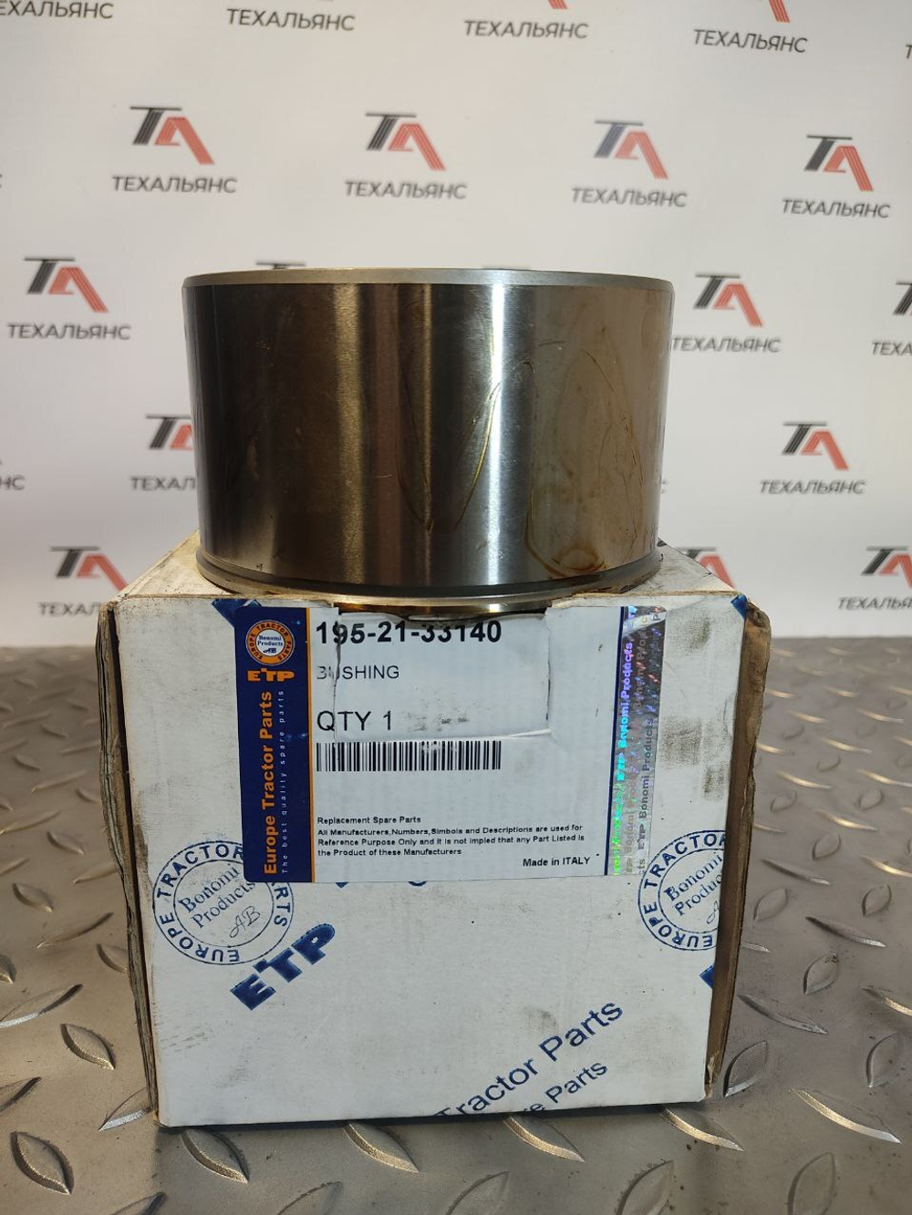 Втулка 195-21-33140