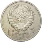 20 копеек 1938 (VF-XF)
