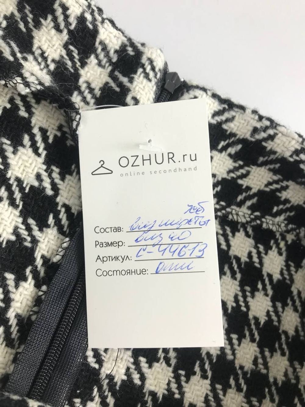 Юбка монохромная 40 размер