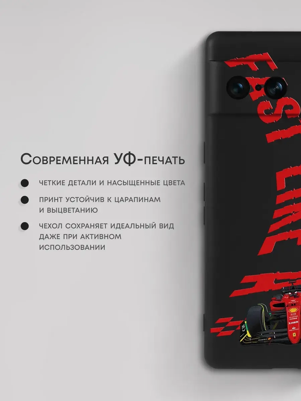 Чехол на Google Pixel 7 с принтом Формула 1