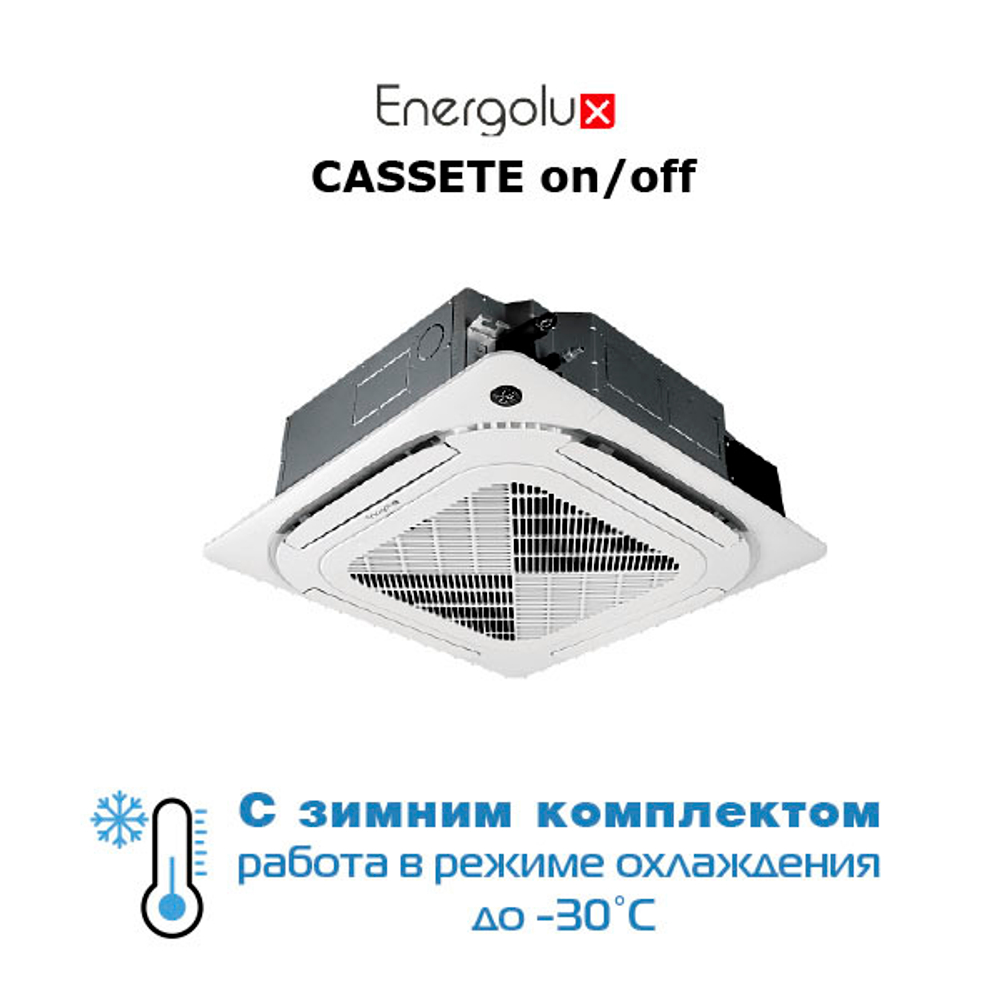 Кассетная сплит-система Energolux SAC48С6-A / SAU48U6-A-WS30 с зимним комплектом