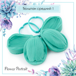 Тюльпан средний 1