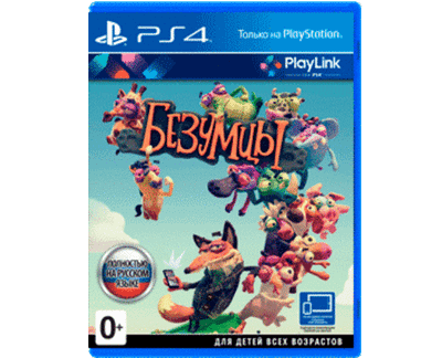 Безумцы (PS4) NEW