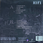 HI-FI - Лучшие песни (Россия 2023г.)