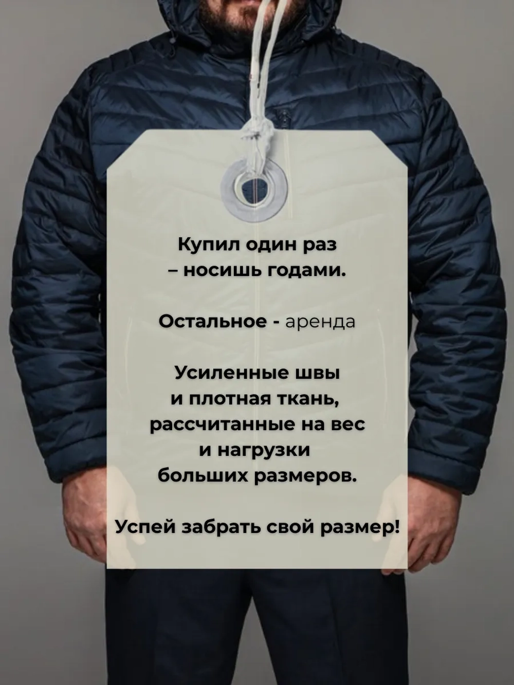 Куртка демисезонная большие размеры