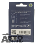 Светодиод 12V T10 6SMD 5730 WHITE Super CAN 360 LENS МАЯК (бл 2шт) (без цок)2+4 обм 12T10/CAN04/2BL