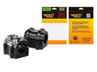 Втулки стабилизатора 548133Х000 пер БМРТ а/м: HYUNDAI:SOLARIS, ACCENT; KIA:RIO,VENGA(пара в уп)15400