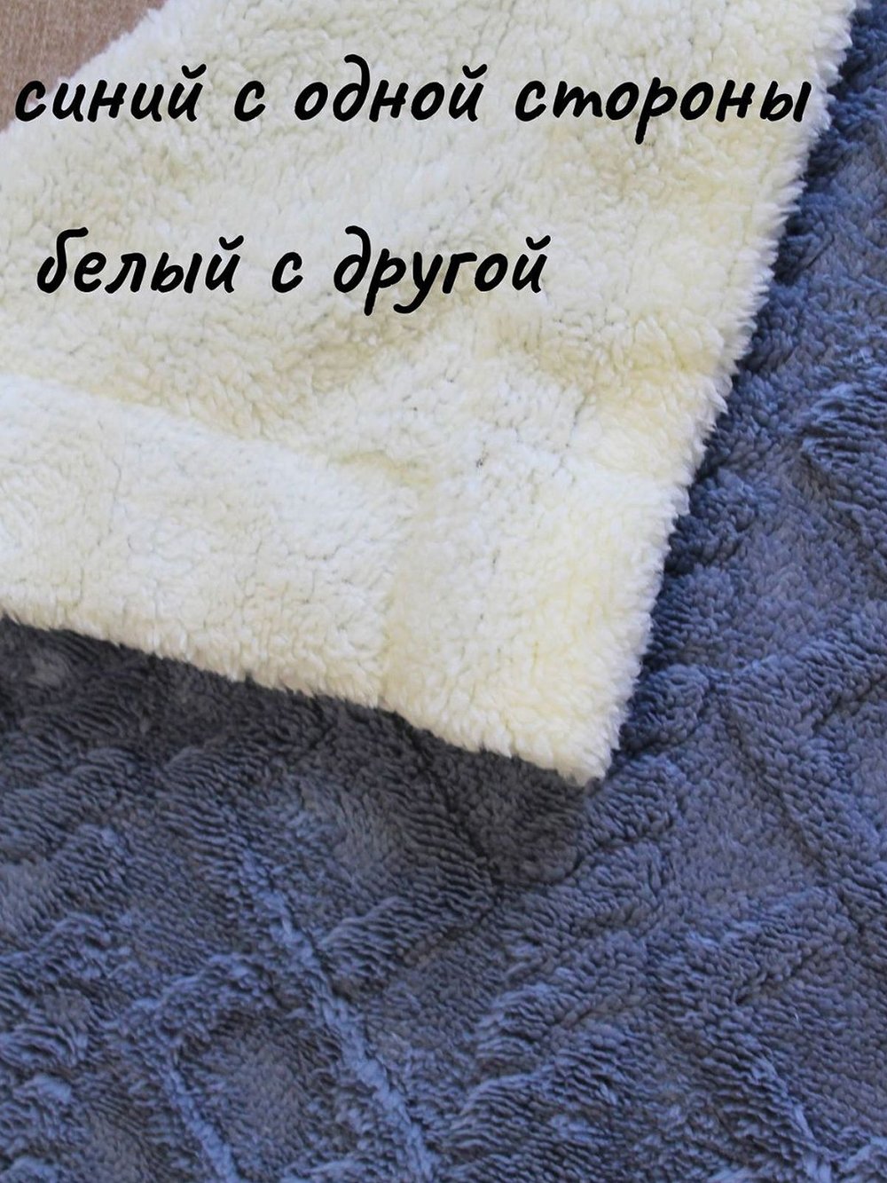 Плед евро 200х230см на диван кровать мягкий синий (Т0115-140)