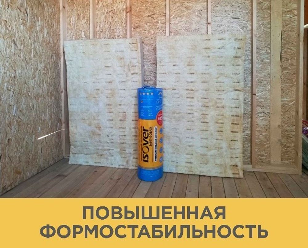 Утеплитель Изовер Теплая Крыша Стронг Рулон (1220х4100мм) 100мм./5 кв.м.,/0,5 м3