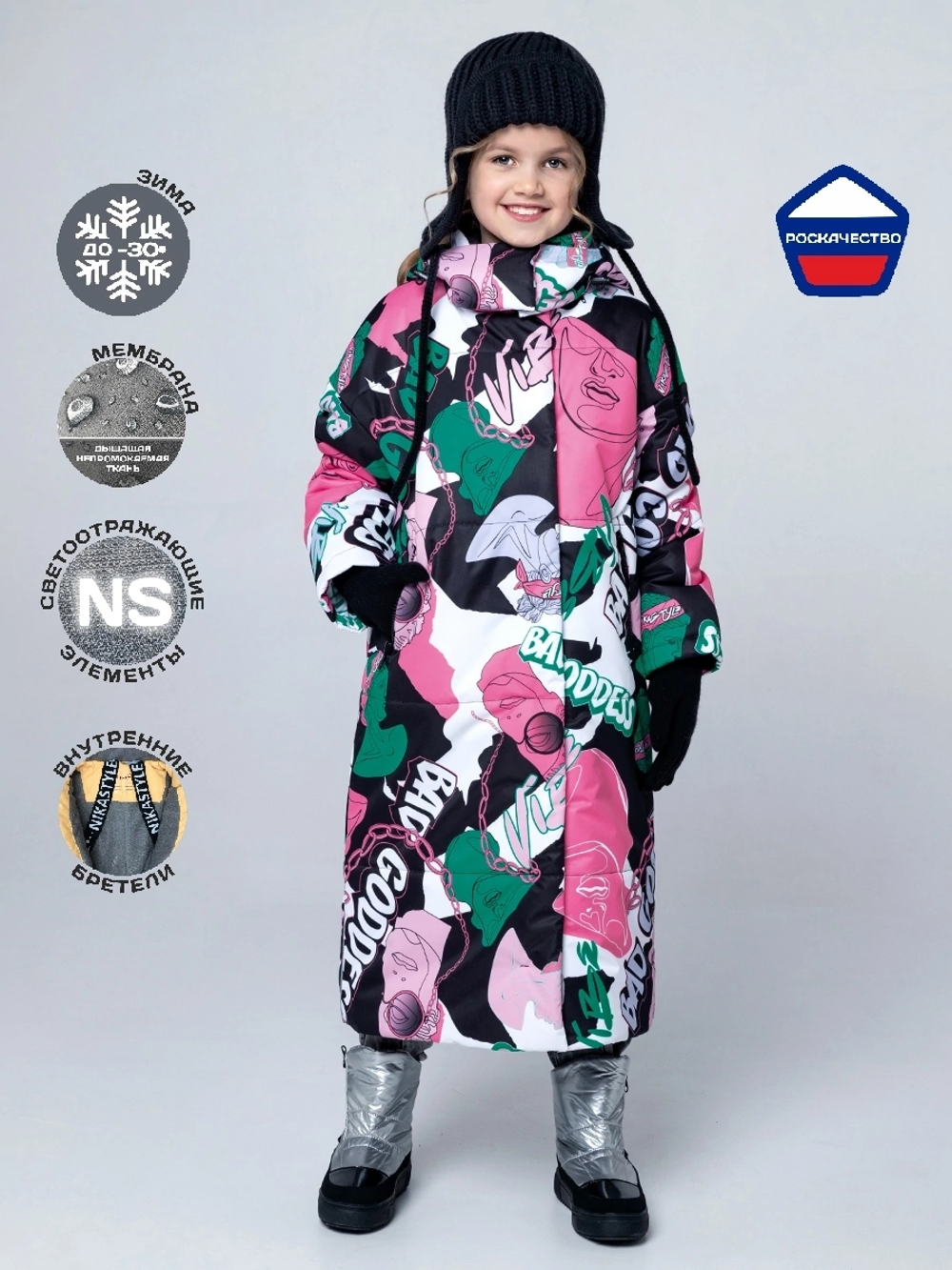 Пальто ЗИМА Nikastyle