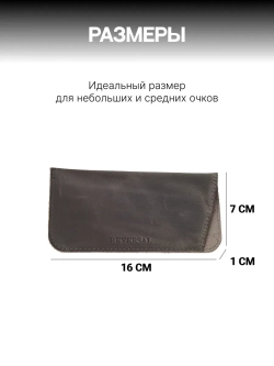8700R/Очечник