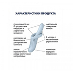 Вибратор с ротацией Satisfyer Heat Flex 4 голубой (c подогревом)