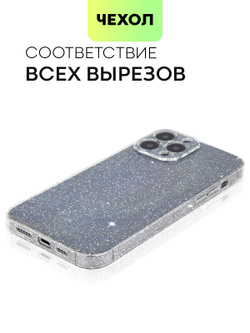 Чехол BROSCORP для Apple iPhone 13 Pro Max оптом (арт. IP13PROMAX-TPU-BRILLIANCE-WHITE)