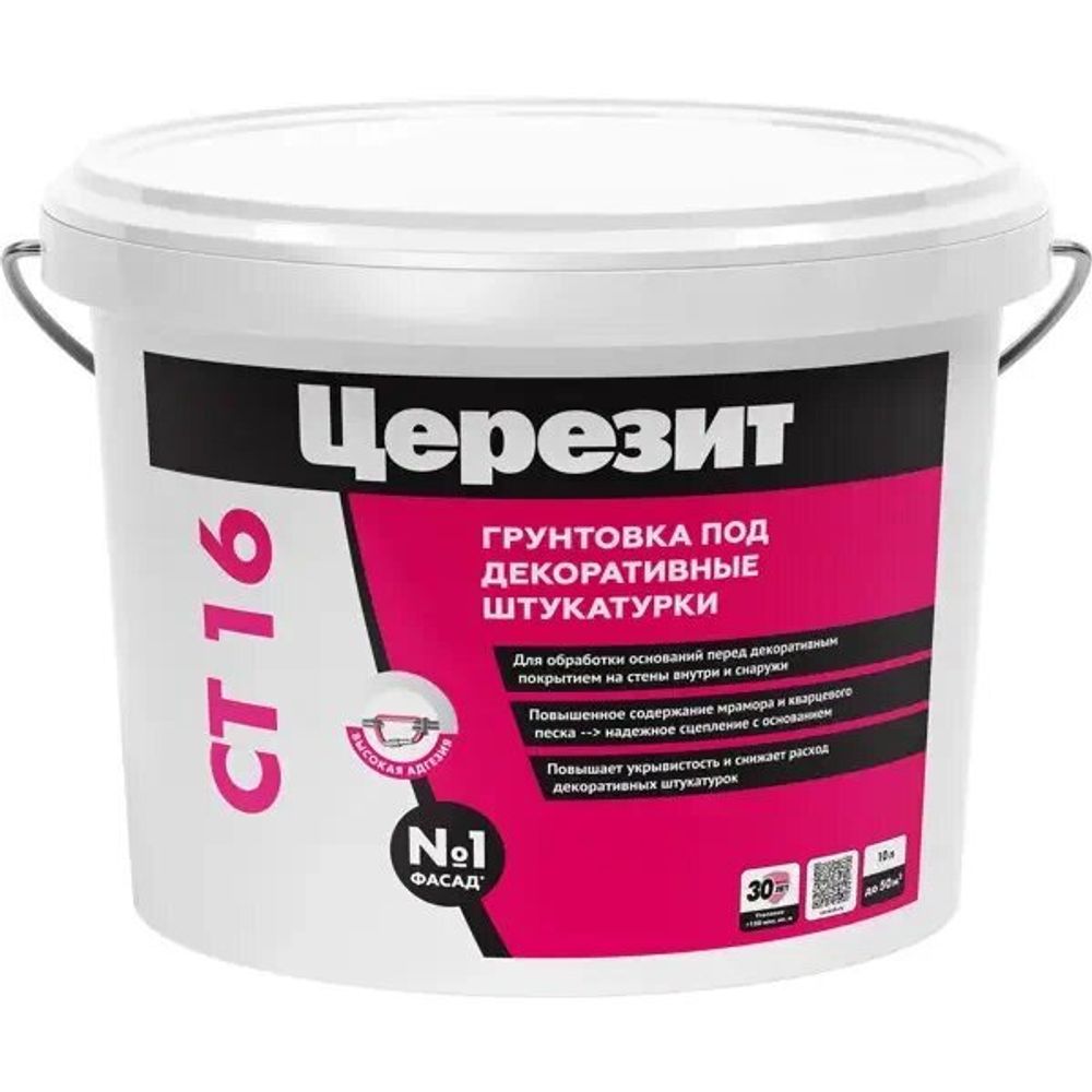 CT  16/5, Грунт п/тонк. штукат. белый