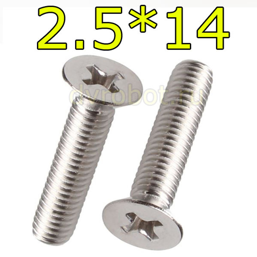 Болт М2.5*14