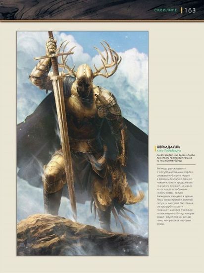 артбук ИСКУССТВО ГВИНТ