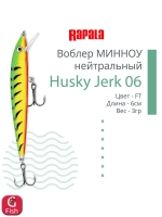 Воблер Husky Jerk 06, 6см, 3гр, цвет CLN, нейтральный