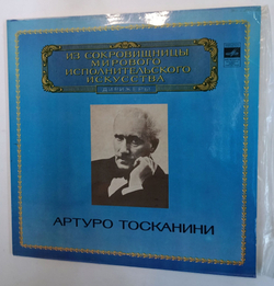 Винтажная виниловая пластинка A. Toscanini Артуро Тосканини Conducts Дирижер G. Verdi Requiem Верди Реквием СССР 1981