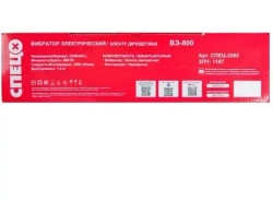 Вибратор электрический ВЭ-800 (800Вт, без вибровала)