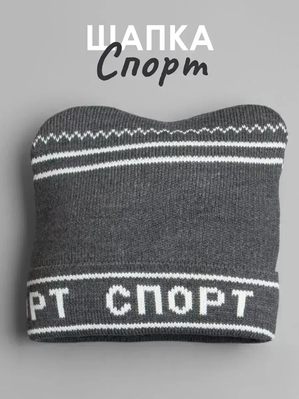 Осенняя шапка для мальчика в стиле СССР