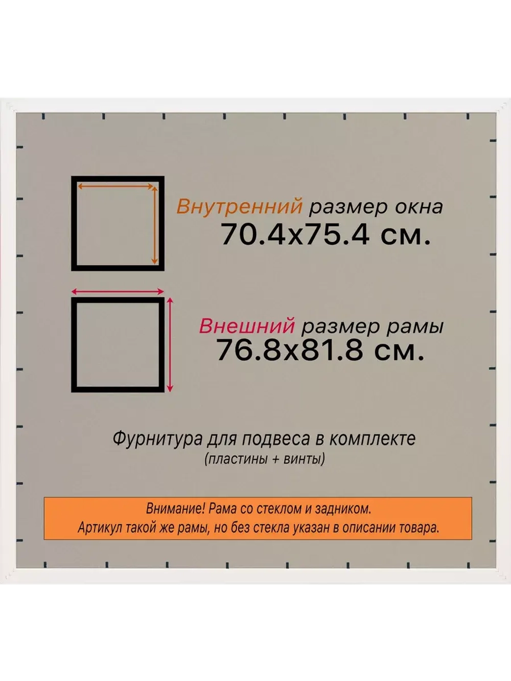 Рамка 70x75 для постера и фотографий