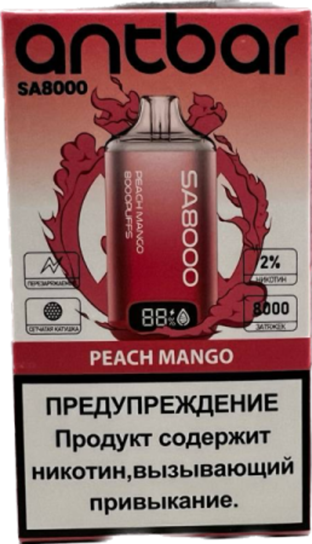 Antbar SA8000 Персик манго - Peach mango 8000 затяжек 20мг Hard (2% Hard)