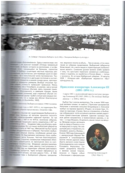 Выборг