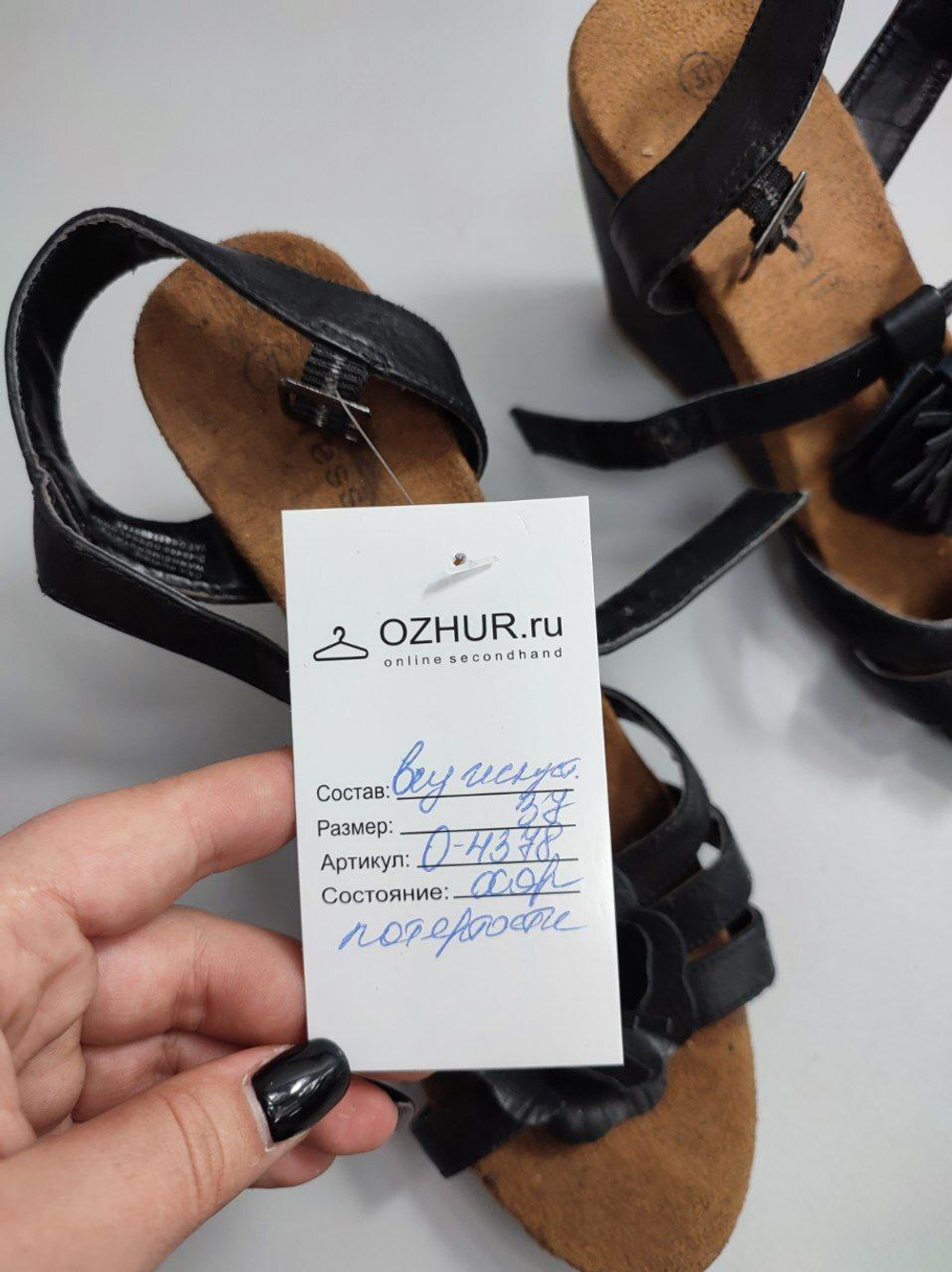 Босоножки Yessica на танкетке 37 размер