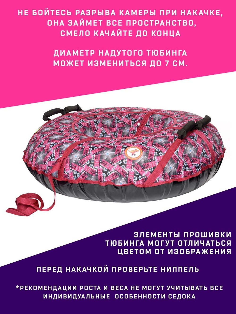 Тюбинг Игрокат Rose Buzz- 120 см.
