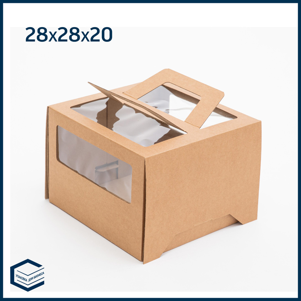 Коробка для торта с ручками, микрогофра, 280х280х200 мм