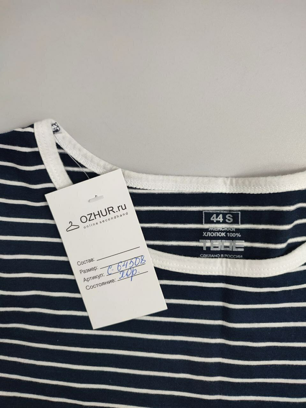 Джемпер Твоё в полоску 44 размер