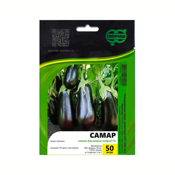 Самар F1 семена баклажана Гавриш упаковка 50 шт – фото 3