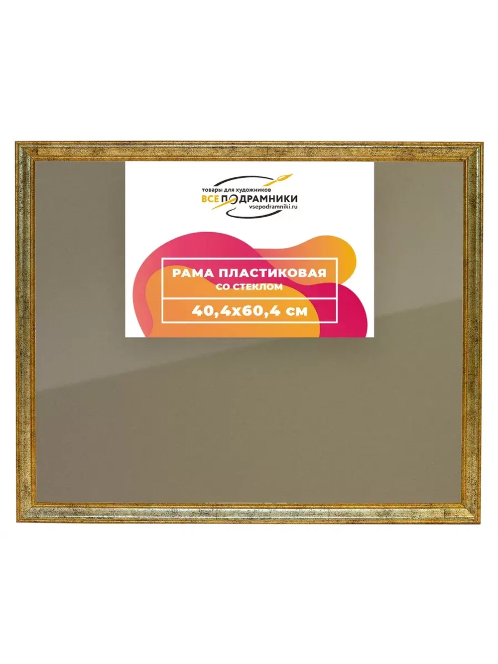 Рамка 40x60 для постера и фотографий