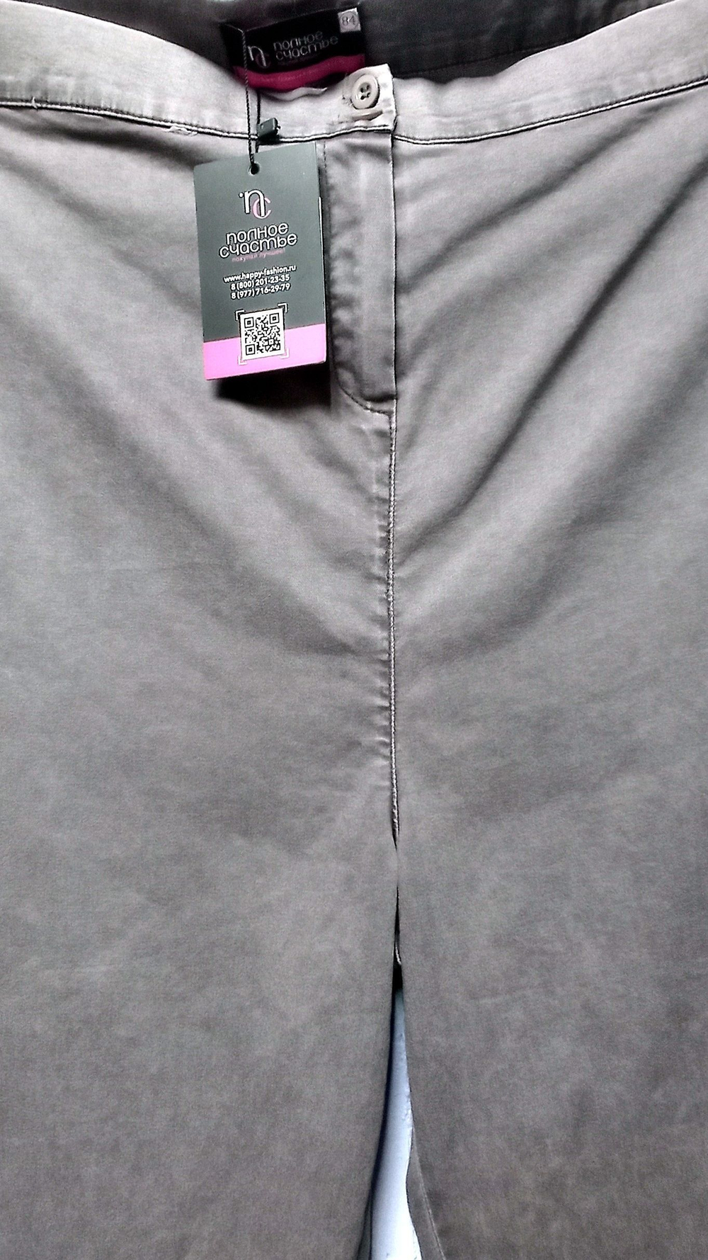 Штаны "Полное Счастье", размер 84, унисекс, цвет светло-коричневый