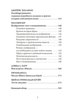 Крушение иллюзий (Сборник под редакцией Джеймса Хиллмана)